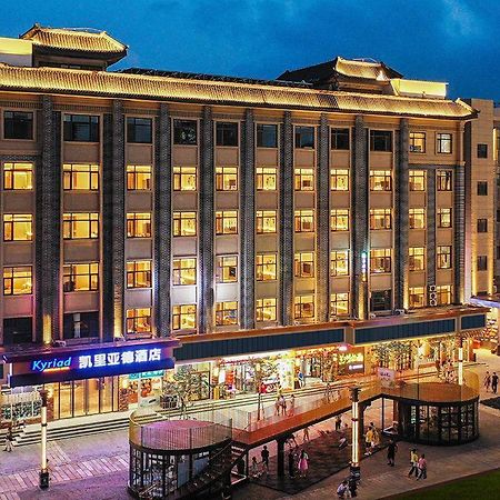 Kyriad Marvelous Hotel Weihai Happy Gate Weigao Plaza Exterior photo